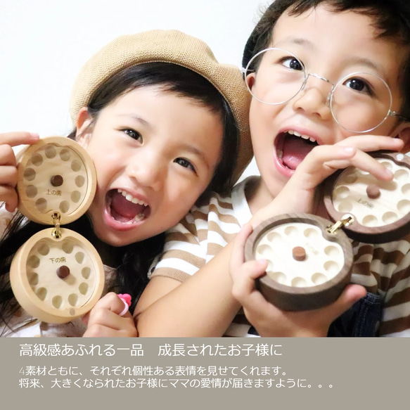 『乳歯ケース R』　ウォルナット オーク ビーチ 乳歯ケース 北欧 乳歯入れ 保存 人気 日本製 名入れ 出産祝い 2枚目の画像