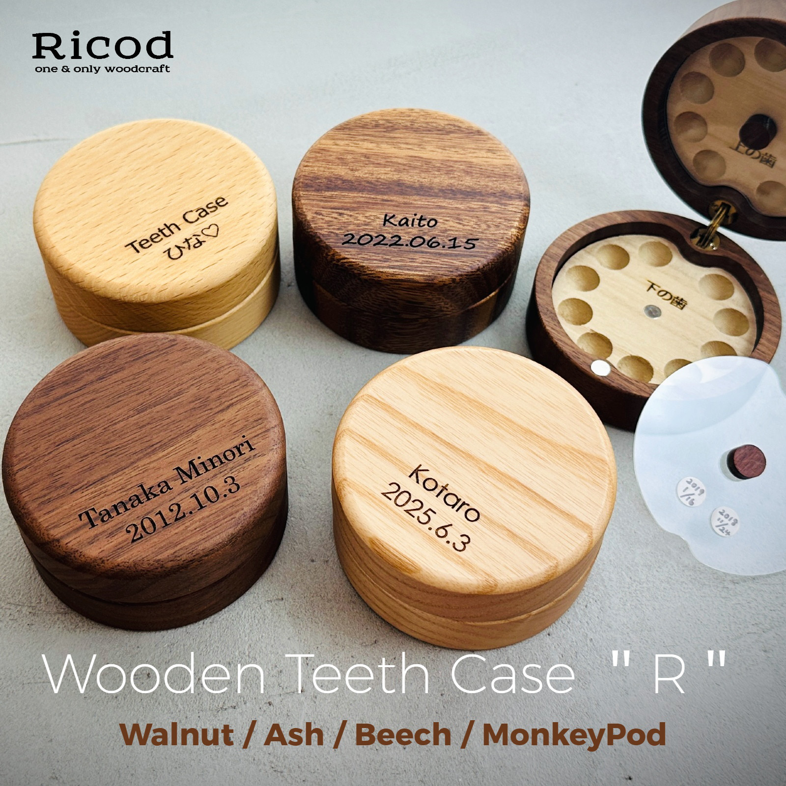 『乳歯ケース R』　ウォルナット アッシュ ビーチ 乳歯ケース 北欧 乳歯入れ 保存 人気 日本製 名入れ 出産祝い