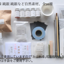 urujyu's Kintsugi Kit advance for powder and polish finish 第3張的照片