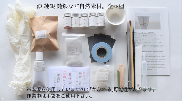 urujyu's Kintsugi Kit advance for powder and polish finish 第3張的照片