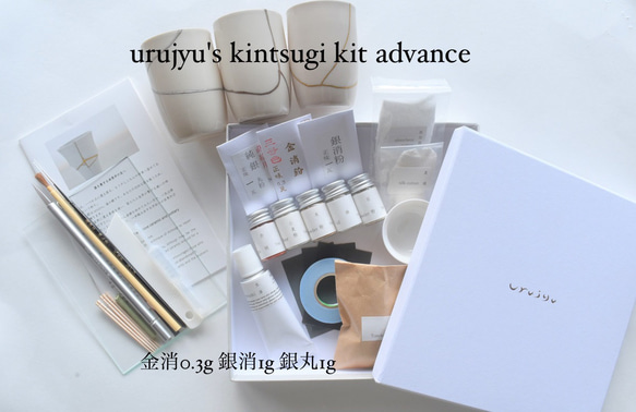 urujyu's Kintsugi Kit advance for powder and polish finish 第1張的照片