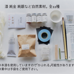 urujyu's Kintsugi Kit standard natural traditional repair 第3張的照片