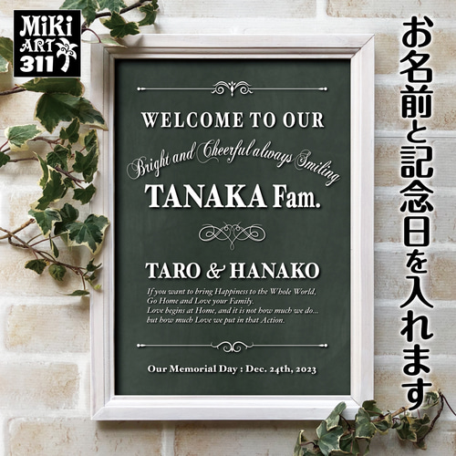 おうちウェルカムボード✦名前入れ✦ショップ看板・パネル・玄関