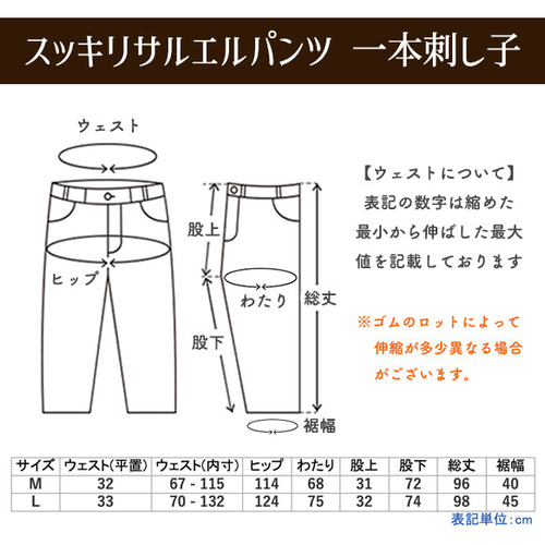 一本刺し子 スッキリサルエルパンツ/生成り/三河木綿 刺し子織
