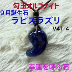 ☆8月誕生石:ペリドット☆勾玉オルゴナイト【希望と勇気、太陽の石