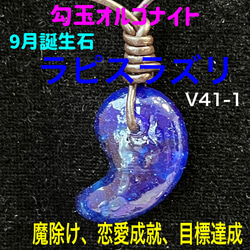 勾玉オルゴナイト【アクアマリン】 ネックレス・ペンダント