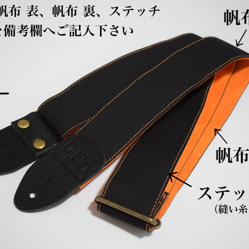 ステッチで魅せる帆布ギターストラップ 楽器・アクセサリ Bibiri 通販
