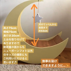 ニューボーンフォト 撮影用雑貨 月 三日月　ベッド 月のオブジェ  月のベンチ  moon bed  イス 6枚目の画像