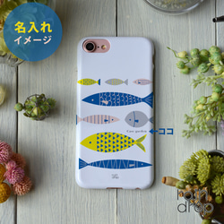 全機種対応 スマホケース＊魚＊iPhoneSE3 Xperia Galaxy AQUOS Android＊名入れ 3枚目の画像