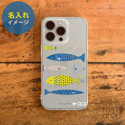 全機種対応 スマホケース＊魚＊iPhoneSE3 Xperia Galaxy AQUOS Android＊名入れ 4枚目の画像