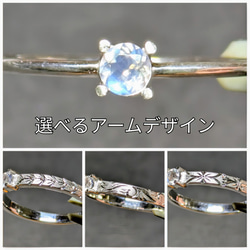 ロイヤルブルームーンストーン リング アームデザイン変更可 ラウンド