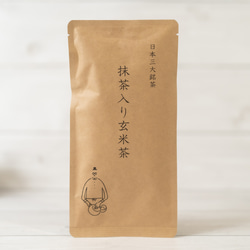 コクが違う！送料無料【抹茶入り玄米茶】三大銘茶を合わせた・・・ 1枚目の画像