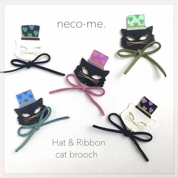 リボンとハットの仮面猫brooch 1枚目の画像