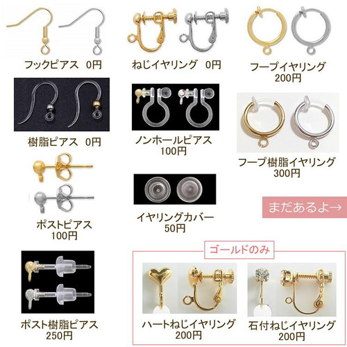 ピアス、イヤリングオーダー受付⭐︎値段表 （オーダー受付 No T001 