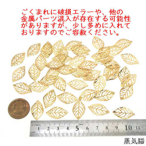 薄型軽量】透かしリーフのチャーム ゴールド 45個【葉っぱ レジン