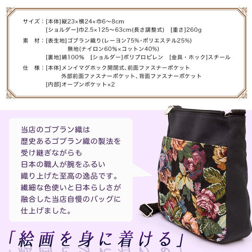 優美社　6002-00 ゴブラン織 （ごぶらんおり） ショルダーバッグ ブラック 【北海道・沖縄・離島配送不可】 優美社 6002-00 ゴブラン織 （ごぶらんおり） ショルダーバッグ