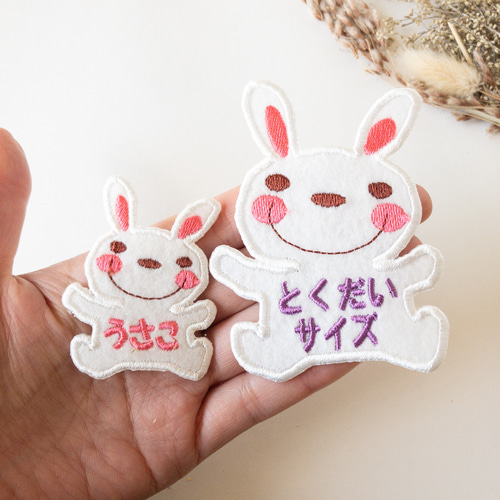 名前入りワッペン 選べる動物1個550円 ワッペン・アップリケ
