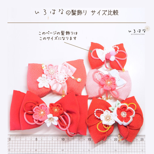 【ma ❤︎ 】243.髪飾り 花 リボン 着物 子供 七五三 和風リボンの髪飾り 七五三 ひな祭り 赤/ピンク レース SS 雑貨