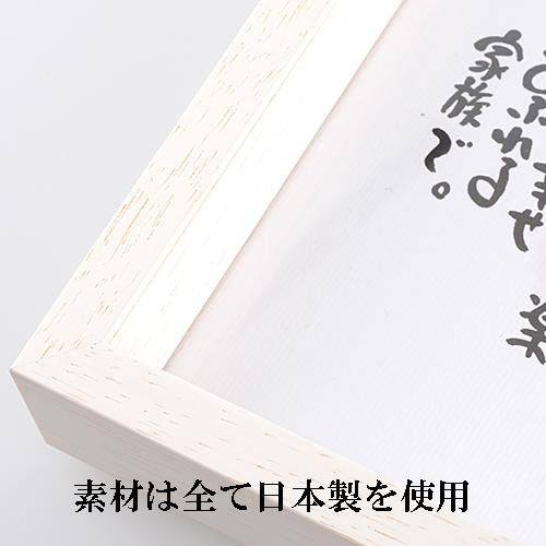 名前ギフト詩 お名前ポエム(大)1~5人用 ウェルカムボード