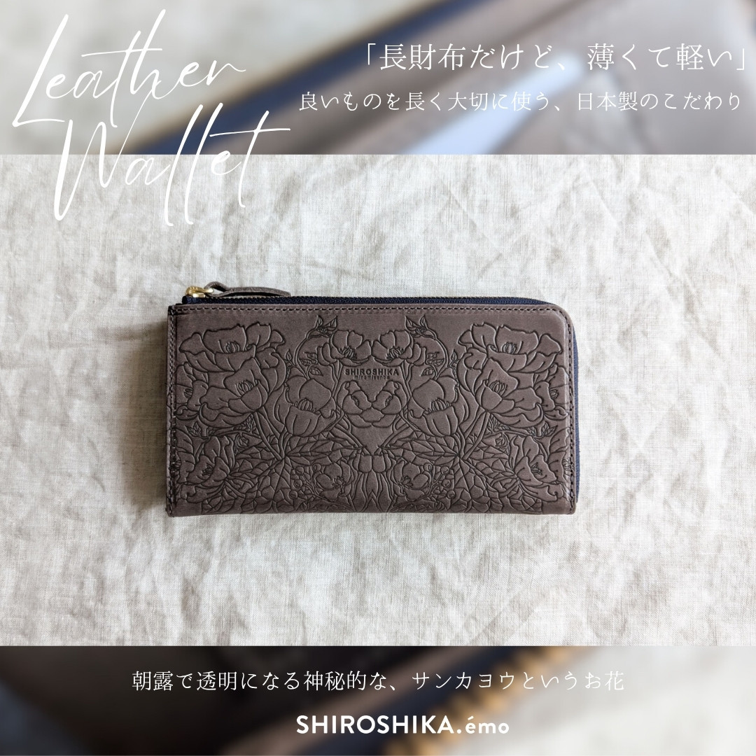 【お札は折らない、とにかくスリムな長財布（灰）】花柄の型押しが美しい本革財布　ssb04g
