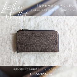お札は折らない、とにかくスリムな長財布（灰）】花柄の型押しが美しい