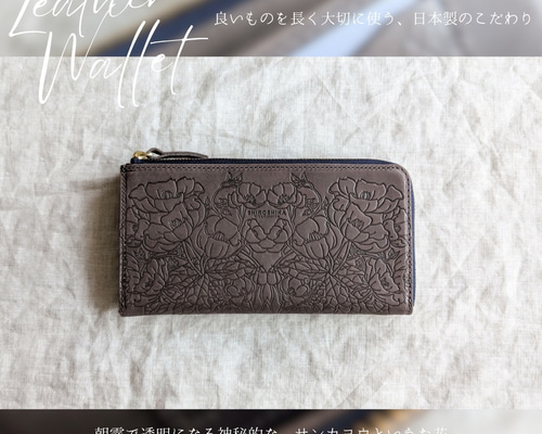手彫り花模様レザー長財布 本革 花柄手彫りレザーカービングロングウォレット | iichi 日々の