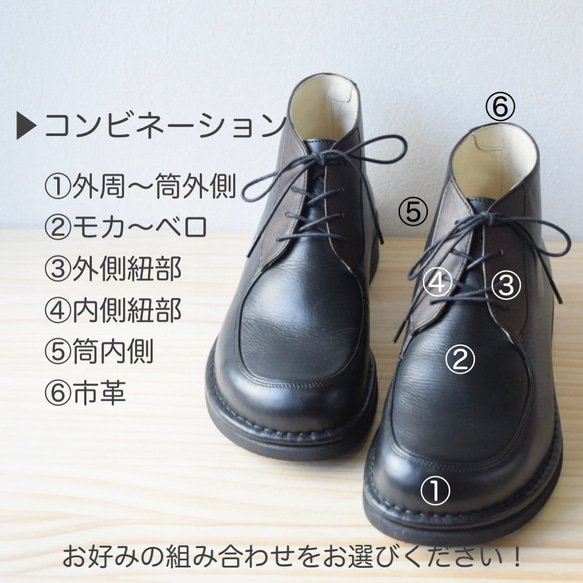 《B》オーダーメイドの革靴 毎日履きたい心地良さ 自分好みに選べる楽しさ　モカショートブーツB-10 7枚目の画像