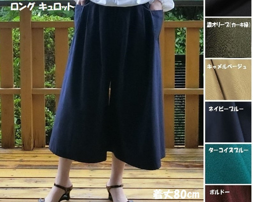 joycoさま専用 半袖ロングカットソーひよこ色とキュロットワイドパンツ joycoさま専用 半袖ロングカットソーひよこ色とキュロットワイド