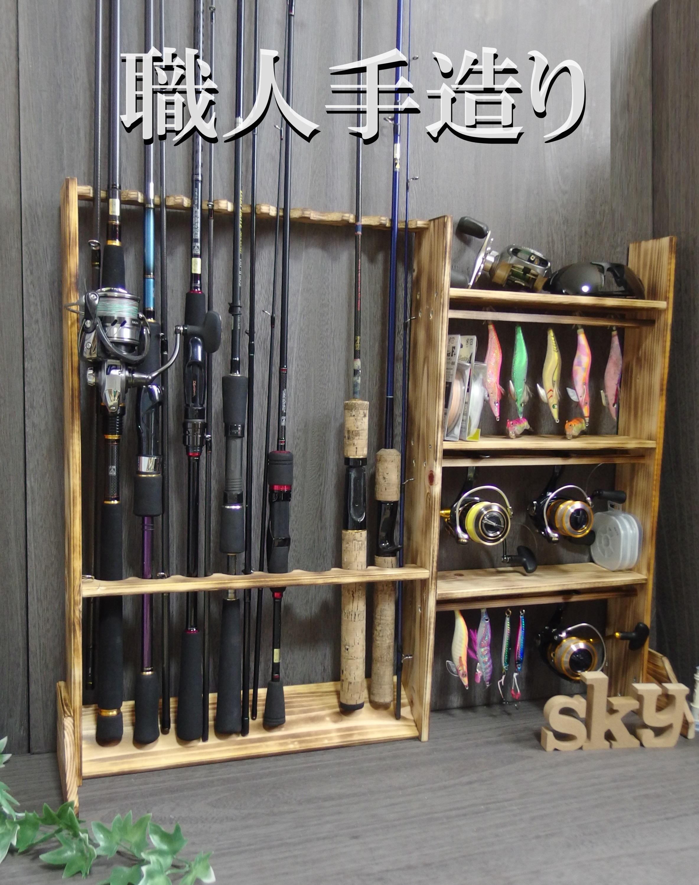 ロッドスタンド 8本 リールスタンド　炙り加工