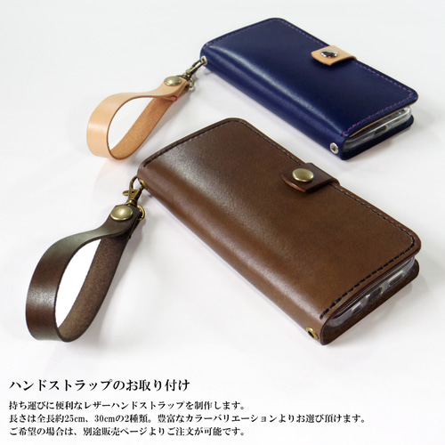スナップボタン留め牛革レザーケース iPhone,Android 多機種制作