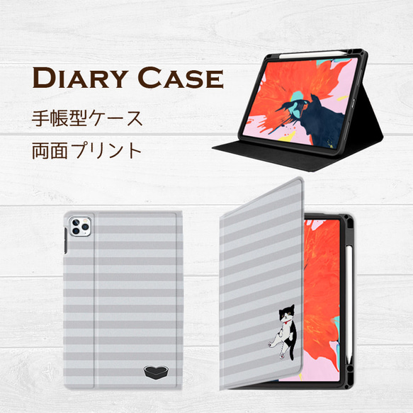 お座り猫 ボーダー ハチワレ猫 iPad ケース タブレット cat220 ネコ 猫