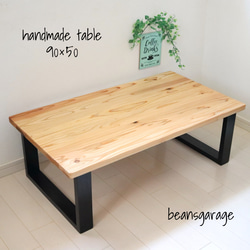 天然木 無垢ローテーブル 国産杉 90×50cm 無垢材 カフェテーブル