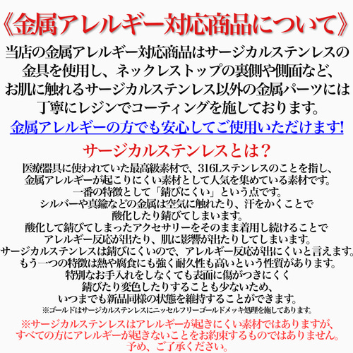 金属アレルギーの方のためのブライダルアクセサリーセット その他  