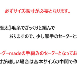 ★☆　カーディカウチン風　＜リス＞　オーダーｾｰﾀｰ　　☆★ 5枚目の画像