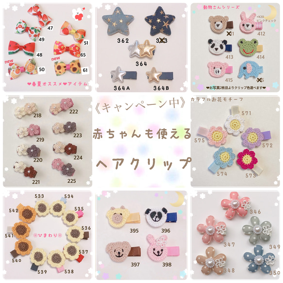 【オーダー♡かぼちゃ星 7a.7b】ベビーヘアクリップ　キッズヘアクリップ オーダー♡かぼちゃ星 7a.7b】ベビーヘアクリップ キッズヘア