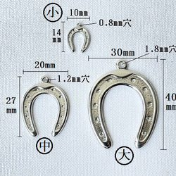 馬蹄チャーム 4枚目の画像