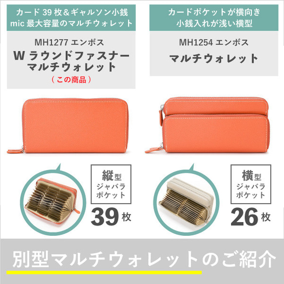 【3日以内発送】カード収納39枚！ Wラウンドファスナーマルチウォレット　グレージュ　エンボス　MH1277 15枚目の画像