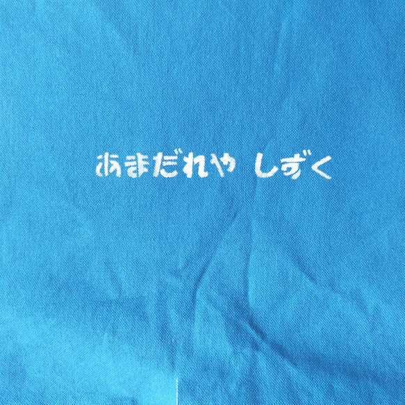 名入れ【入園入学】選べる4サイズレッスンバッグ*11号帆布レッスンバッグ*くすんだ青×ヒッコリー*斜め掛けバッグ* 10枚目の画像