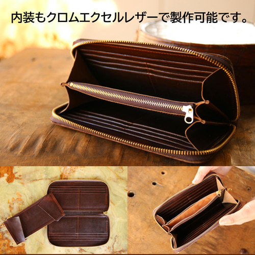 永久無料保証】重厚感としなやかさ☆ クロムエクセルレザー ブラウン