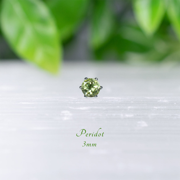 ペリドット・ピアス　3mm（片耳） 1枚目の画像