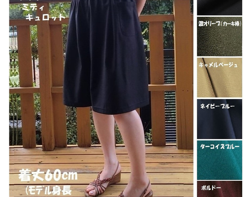 受注【綿ﾂｲﾙ】タック ミディ キュロット ゆったり膝丈ガウチョパンツ L