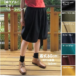 M　6/14 6crayon バルーンハーフパンツ ブラックSサイズ モード】6crayon バルーンハーフパンツ ブラック pushpush