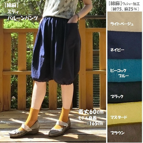 受注【綿ﾂｲﾙ】ミディ バルーンパンツ ハーフパンツ L-60 ｳｴｽﾄｺﾞﾑ