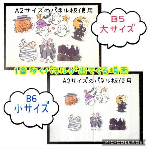 未カット ハロウィンおばけがやってきた パネルシアター おもちゃ