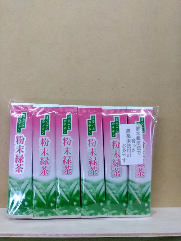 農薬未使用　粉末緑茶【スティックタイプ】0.5g×30本 1枚目の画像