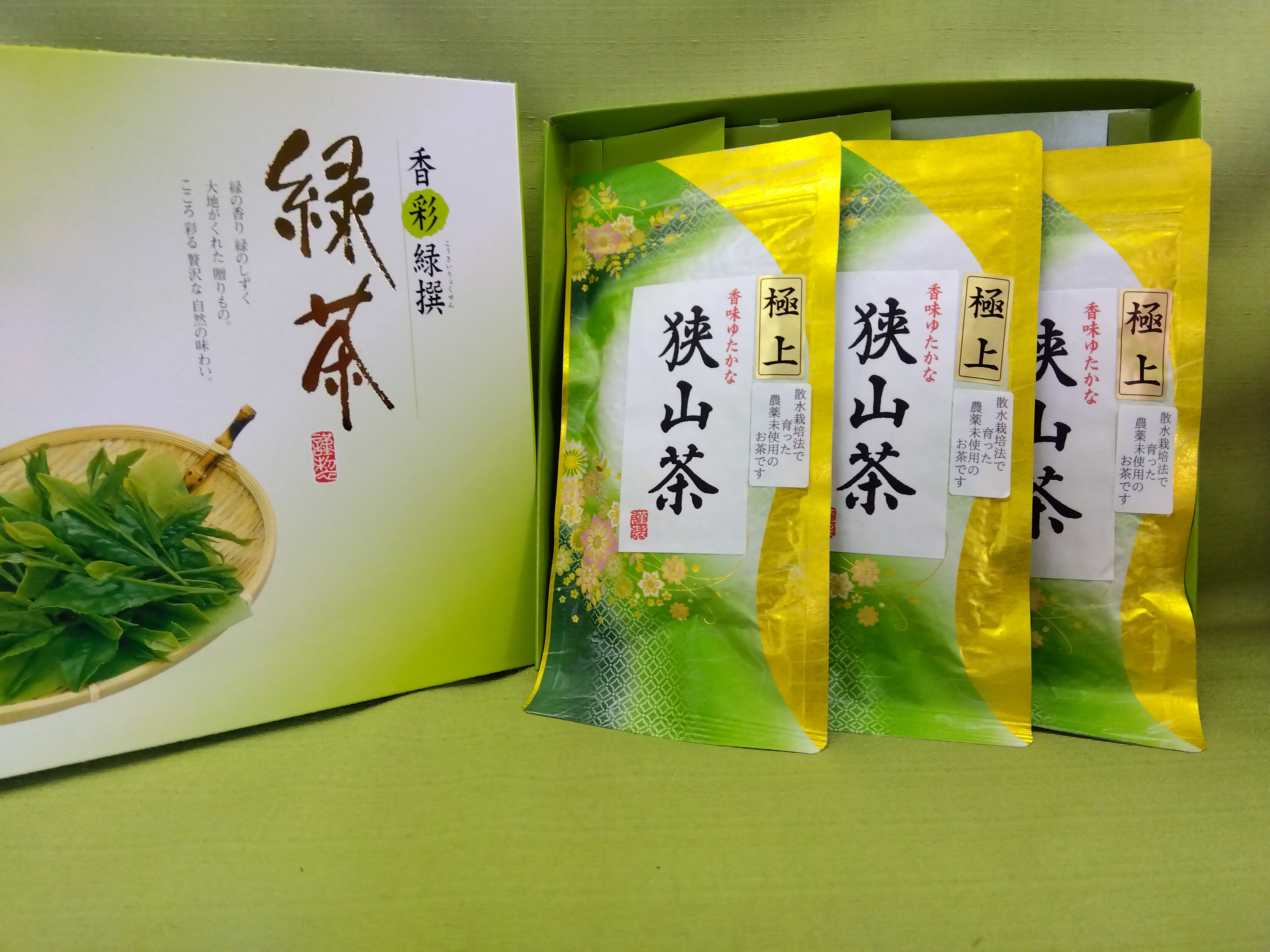贈答用農薬未使用 極上煎茶セット3本セット100g×3本