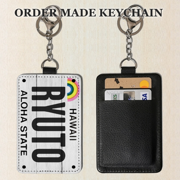 オーダーメイド 名入れ 名前入れ 文字入れ キーホルダー カードケース