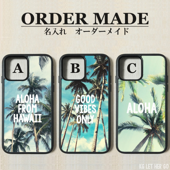 オーダーメイド iPhoneケース ヤシの木 パームツリー Hawaii ハワイ 景色 メッセージ 名前 ハワイアン雑貨 1枚目の画像