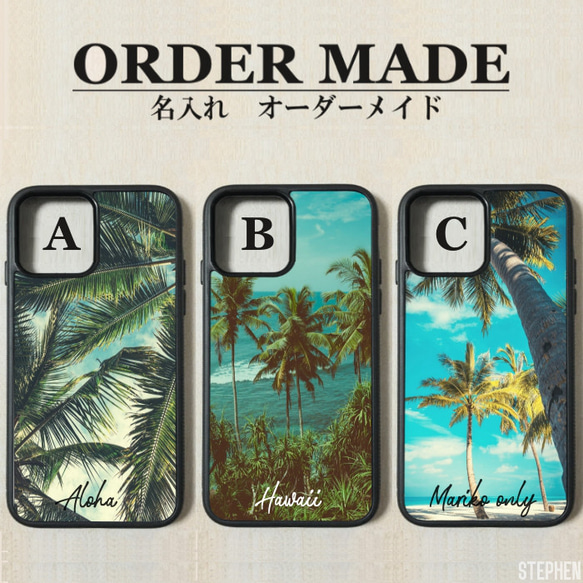 オーダーメイド iPhoneケース ヤシの木 パームツリー Hawaii ハワイ 景色 名入れ ケース ハワイアン雑貨 1枚目の画像