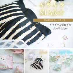 キラキラstar☆のレッスンバッグ：pink　｜サイズ変更対応 14枚目の画像